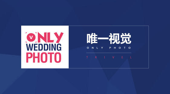 上海唯一視覺高端網站設計